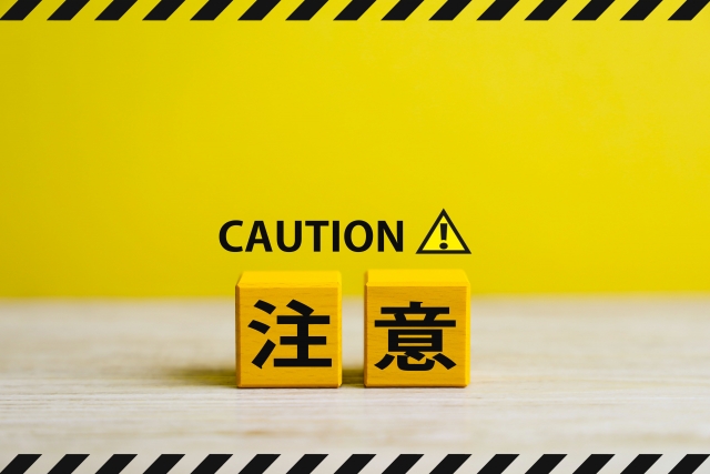 注意と書かれたブロック