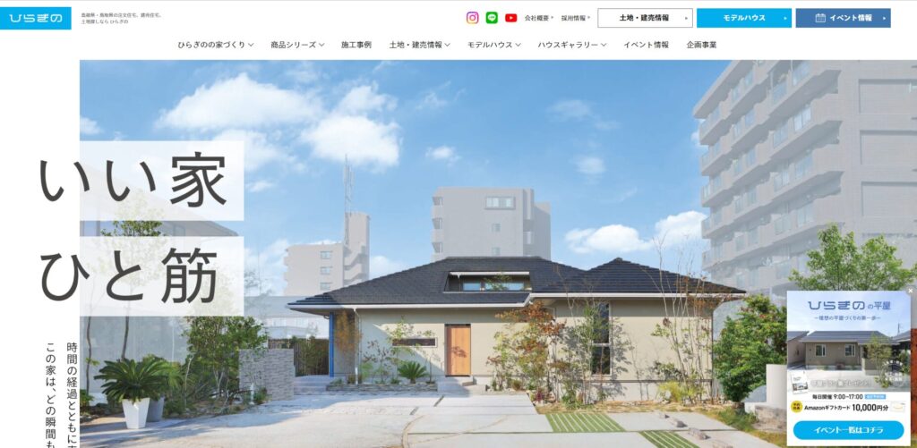 株式会社ひらぎの公式サイト