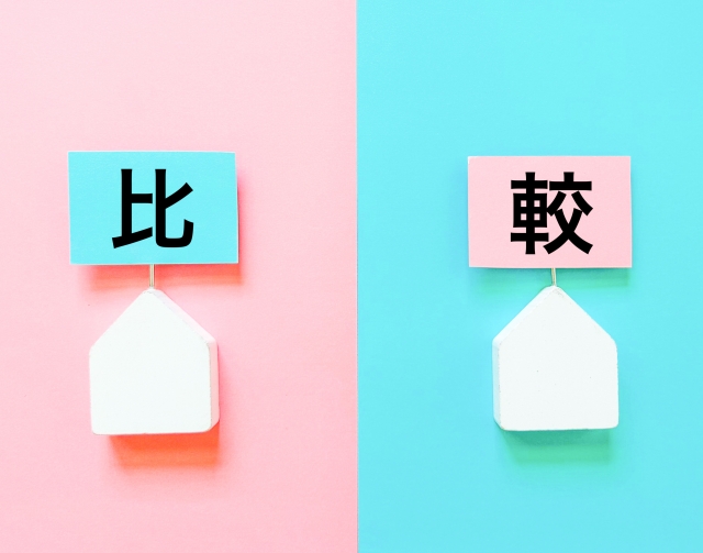 比較と書かれた青とピンクの紙