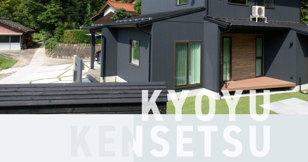 有限会社協友建設