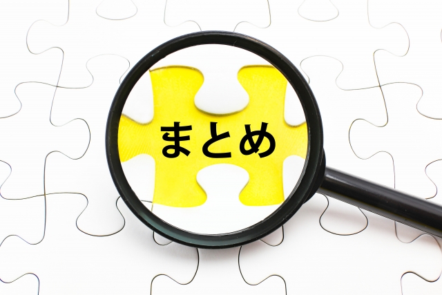 まとめのロゴ