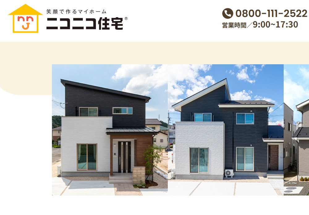 ニコニコ受託の公式サイト　戸建ての画像