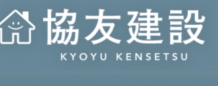 有限会社 協友建設のロゴ