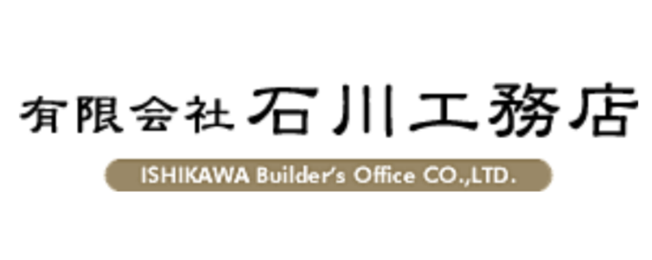 有限会社石川工務店のロゴ