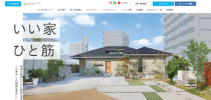 ひらぎのの評判・口コミは？坪単価や住宅性能、特徴まで徹底解説